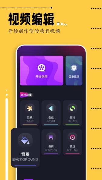 即录剪辑1