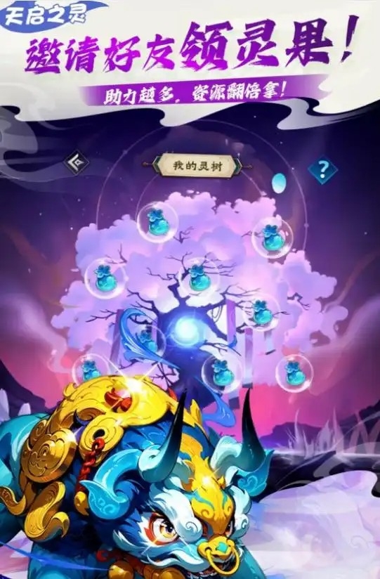天启之灵官方版下载 v3.0.4