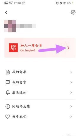一席2024最新版