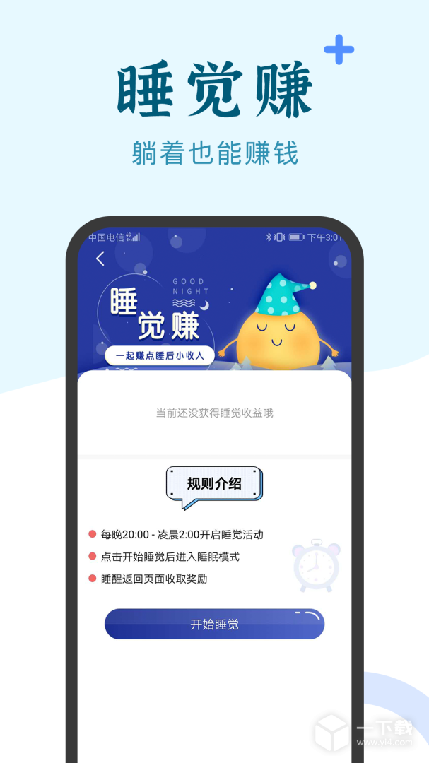兼职小鱼 v5.9.9最新版下载