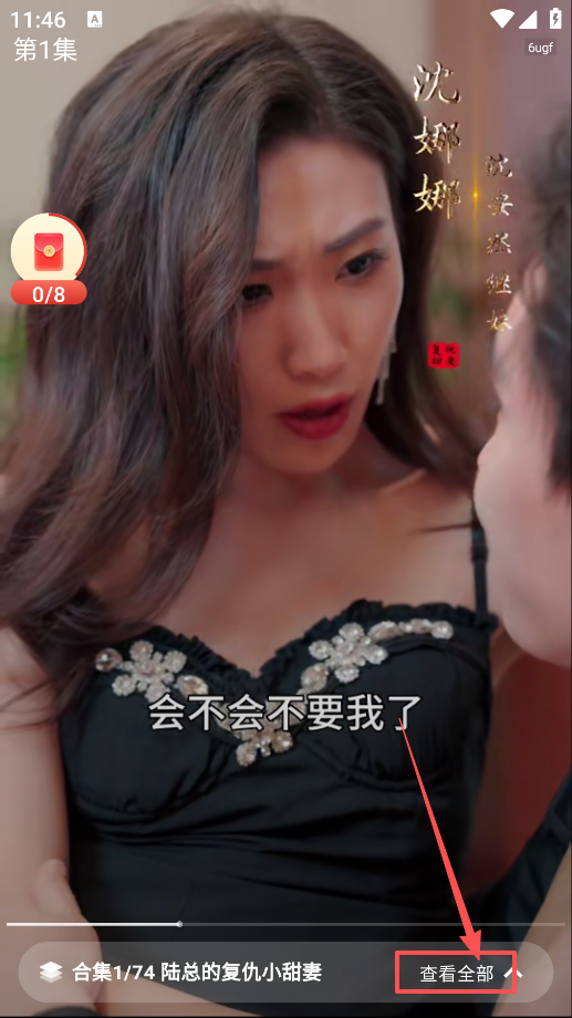 红星免费短剧最新版本下载
