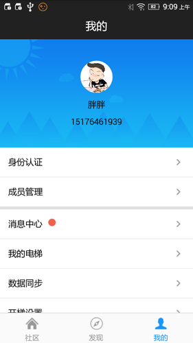 Сͯappv4.3.3