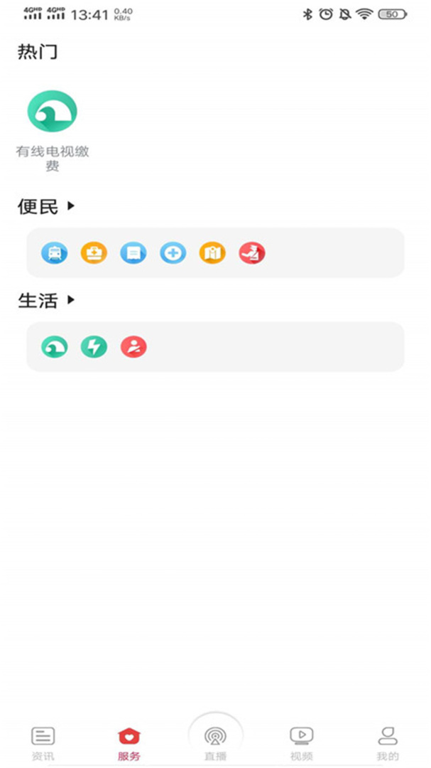 智慧岳阳 v5.2.3