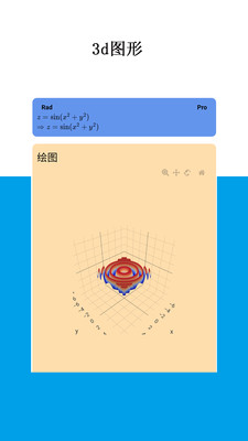 Mathfuns无限会员版 v2.0.24安卓版
