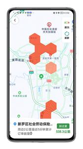 江南出行司机版 v6.20.0.0001安卓版下载