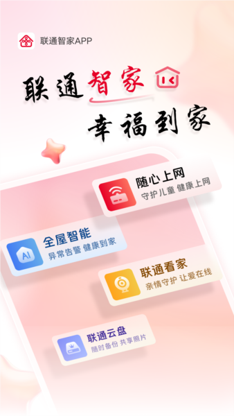 ͨǻּappv7.8.2