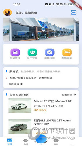 宏盟商家版APP