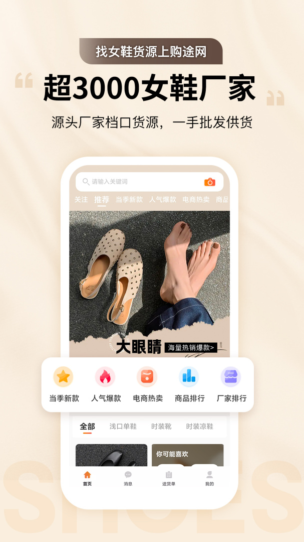 GO2货源 v3.3.6