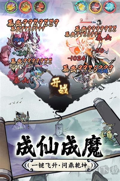 修道游戏最新版 v1.0.3安卓版 