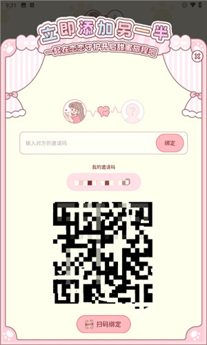 恋恋守护