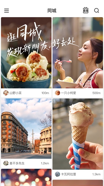 快手极速版(免费领现金红包)