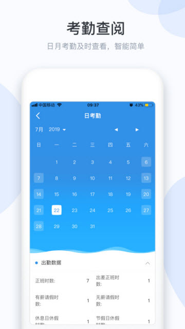 小D協同app企業版 V3.0.148安卓版截圖1