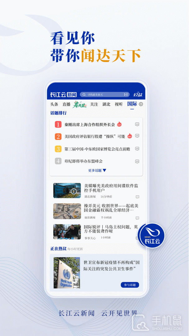 长江云 v3.00.00.32