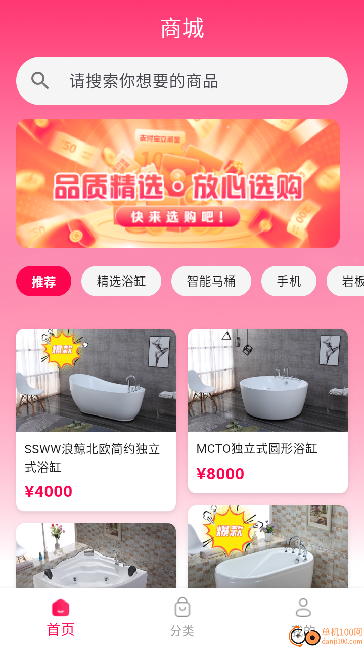 榕易优品官网版