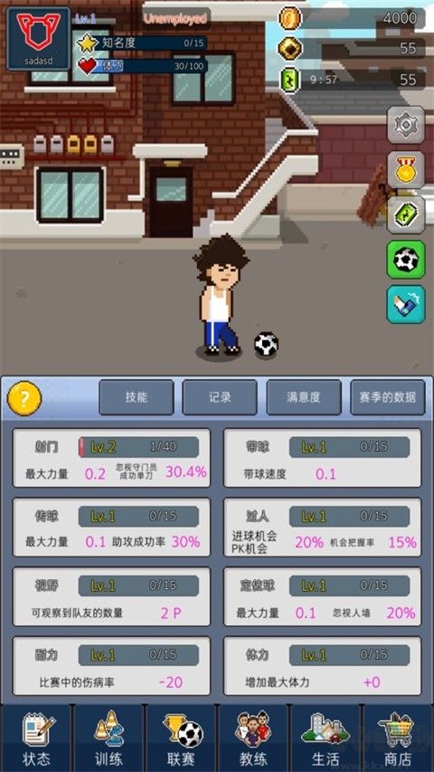 足球明星经理VIP汉化版v1.1安卓版 