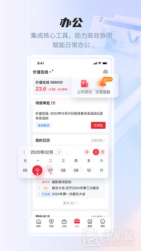 易董 v7.0.0