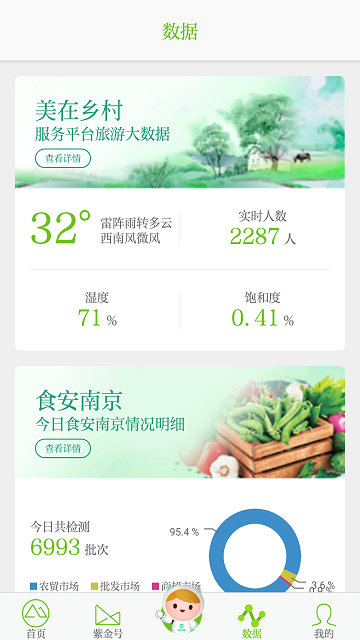 紫金山2025最新版