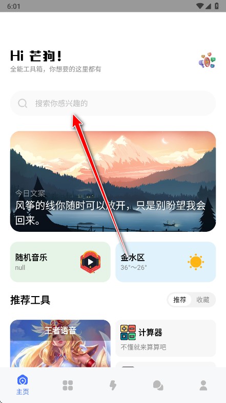 芒狗社区官方版
