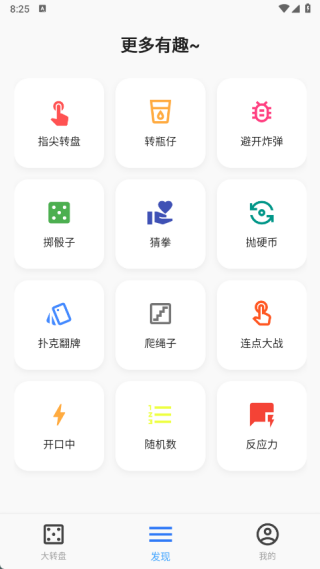 聚会小决定
