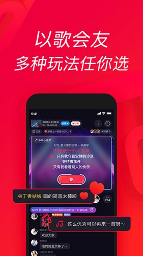 唱吧app v12.38.0