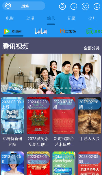 摸鱼影视app最新版下载截图