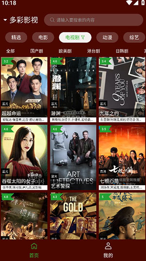 野猫影视app官方版