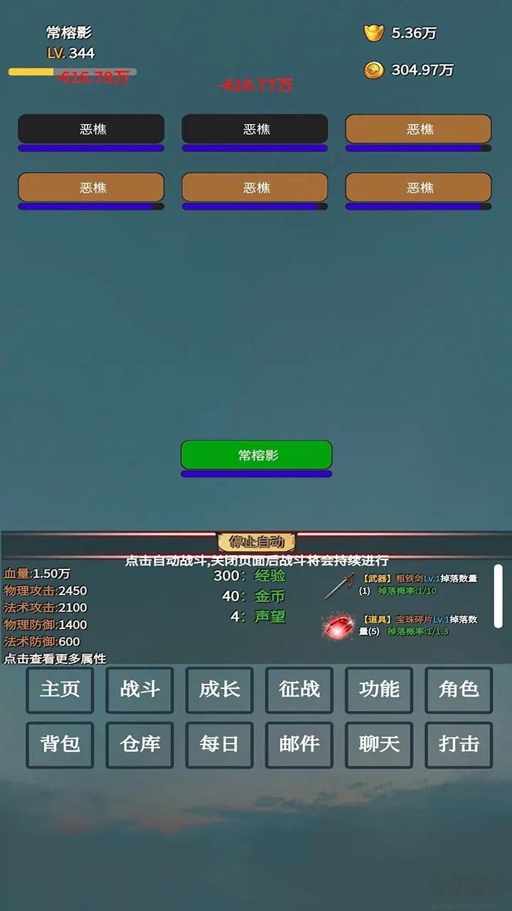 英雄传记