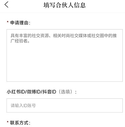 怎么入驻配图3