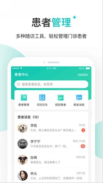 百度医生医生版app v12.2.3
