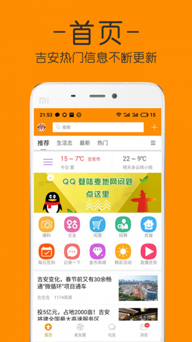 麦地网app v5.3.6