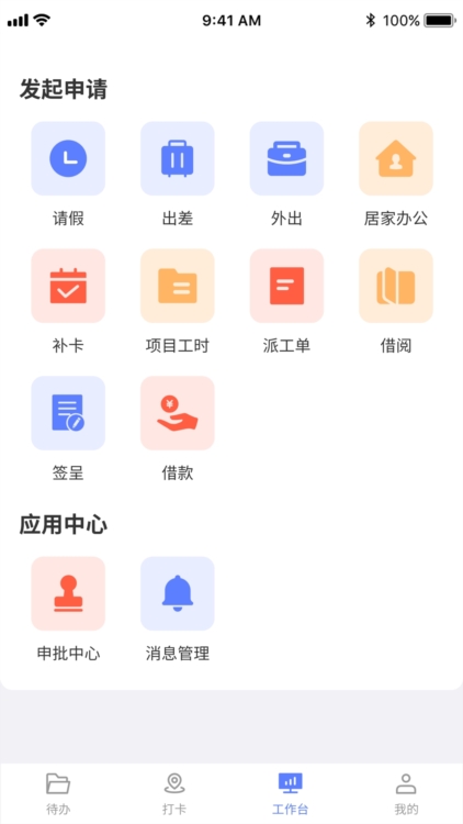 伽利略OA宣传图