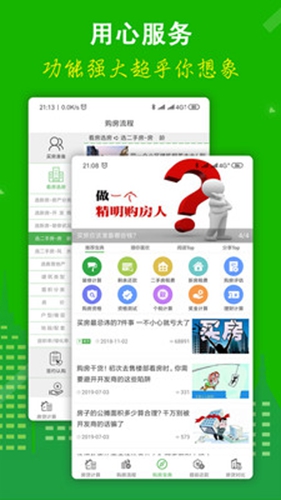 房贷计算器app v10.6.8