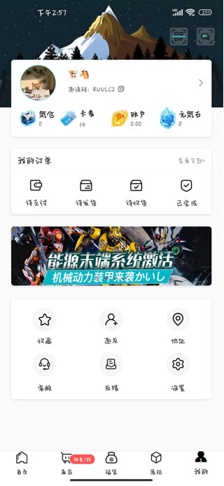 元气玛特最新版
