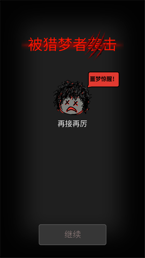 森林有鬼游戏(鬼怪森林)