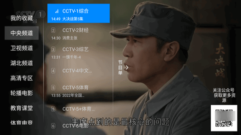 神鸟电视TV免授权码版