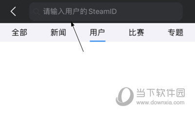 完美世界电竞看CSGO段位