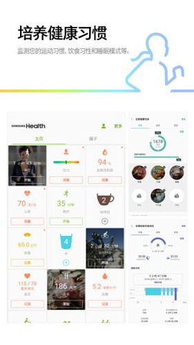三星健康app v6.30.1.003