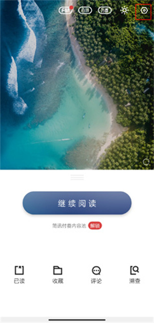 注销账号教程截图1