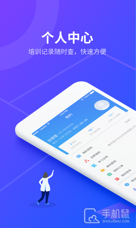 安途帮先锋版 v1.1.21