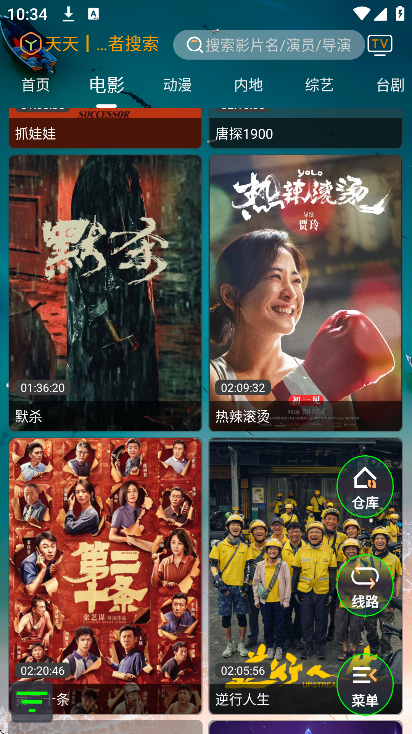双鱼影视仓app下载免费版