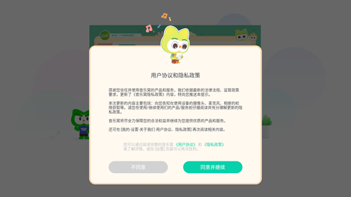 音乐窝教学端