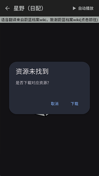 语音导出方法配图3