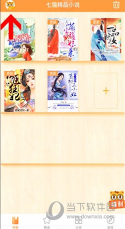 七猫免费小说APP