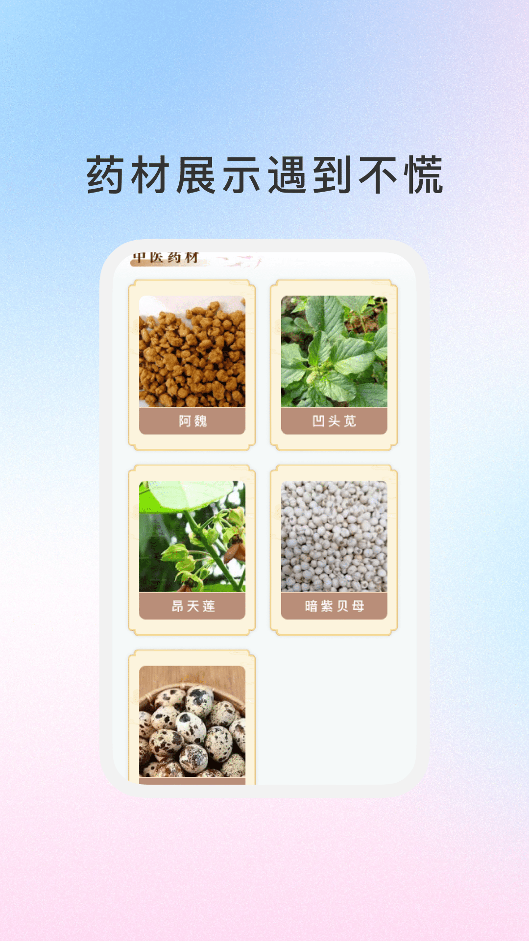 慧通养生app v1.0.1