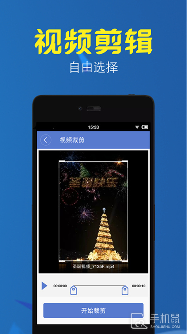 视频转换压缩 v2.2.3