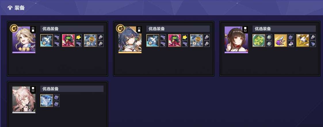 崩坏星穹铁道货币战争彦卿主C养狼阵容攻略