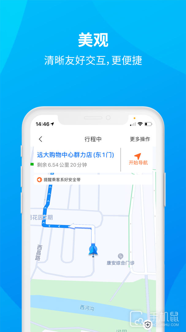 安心小牛司机 v1.2.40