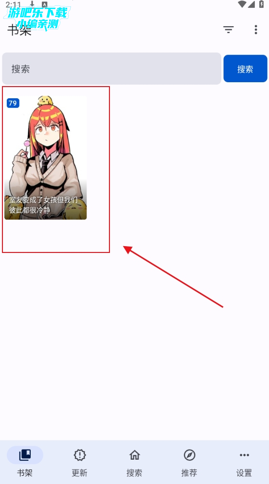 繁华漫画app下载安装最新版