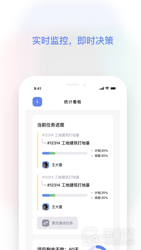 红帽智管 v4.0.0
