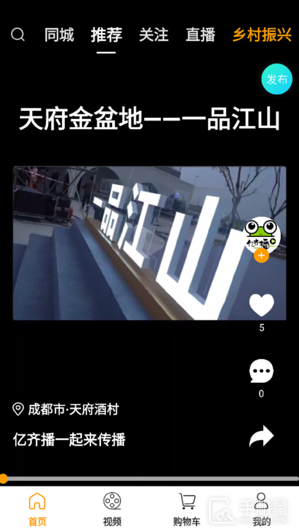 亿齐播 v1.4.8